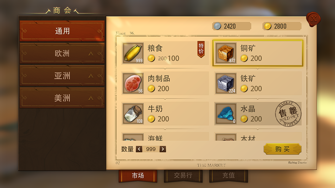 游戏UI设计（图ZOTg1MDUyMTY=） - 游戏UI - 站酷设计师bigtree_J原创素材 - 站酷ZCOOL