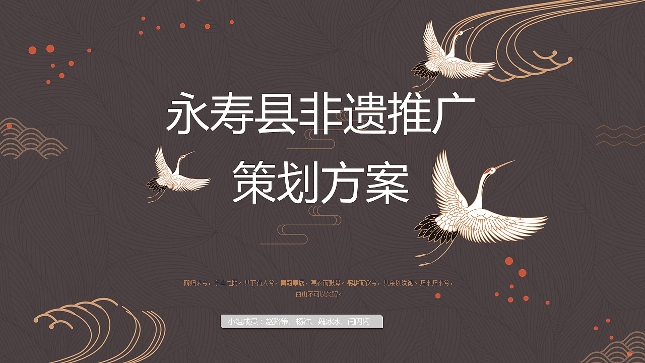 知匠心·致匠心永寿非遗推广方案改版（图ZMTE1NDQ5OTE2） - 品牌 - 站酷设计师顾慎言原创素材 - 站酷ZCOOL