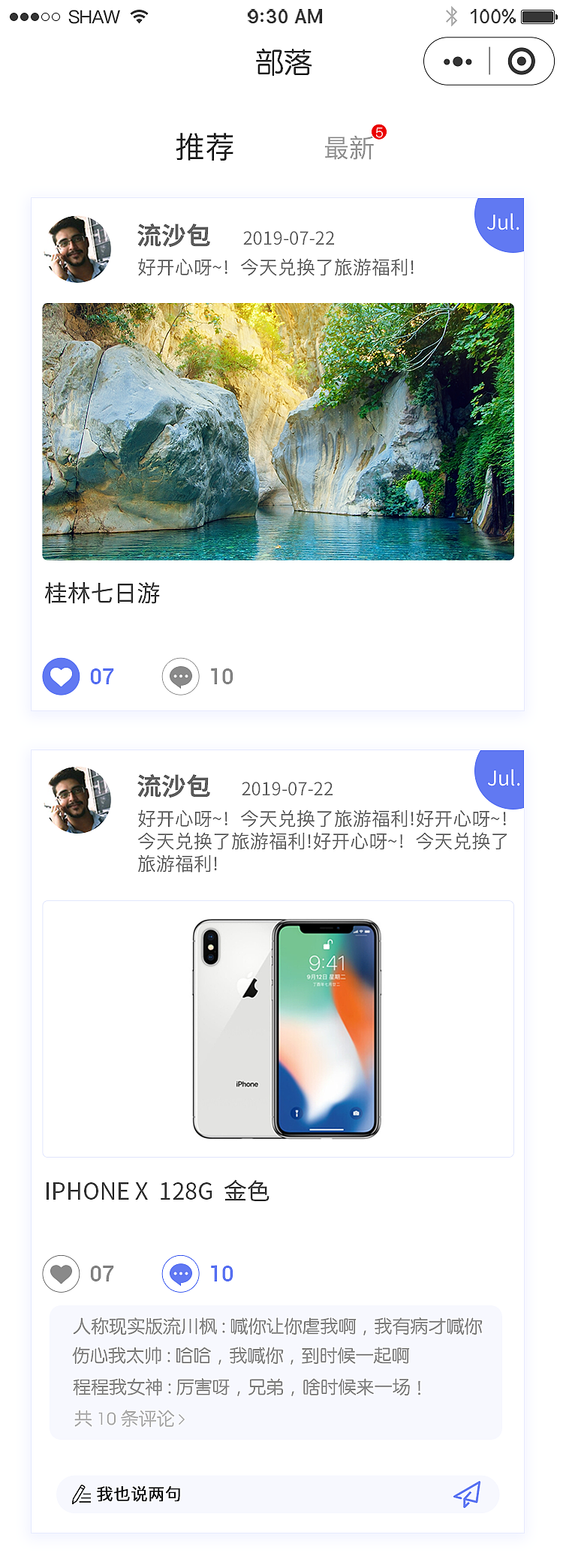 企励-解放老板赋能员工 焕新价值的工具小程序欢迎体验（图ZMTc0ODMwMDMy） - APP界面 - 站酷设计师tsncooll原创素材 - 站酷ZCOOL