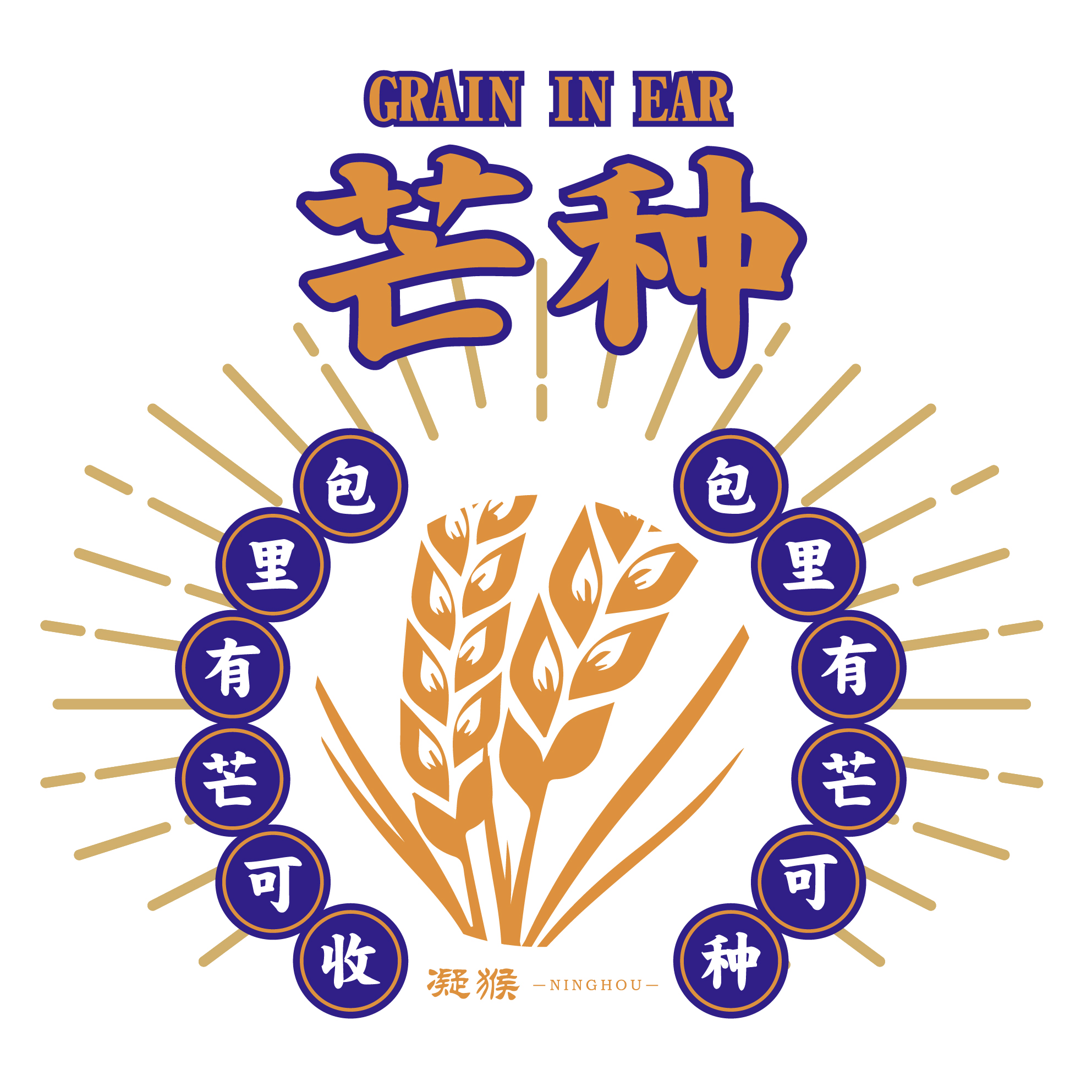节日H5宣传海报×凝猴品牌