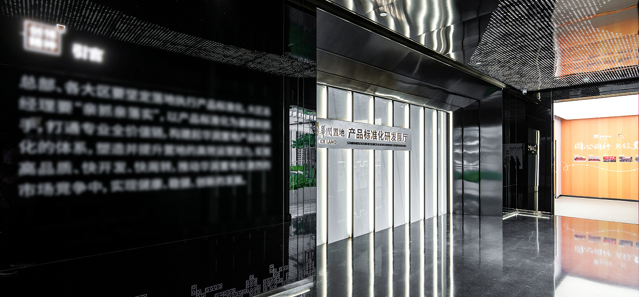 华润置地产品标准化研发展厅丨城市生长裂变的黑白之歌