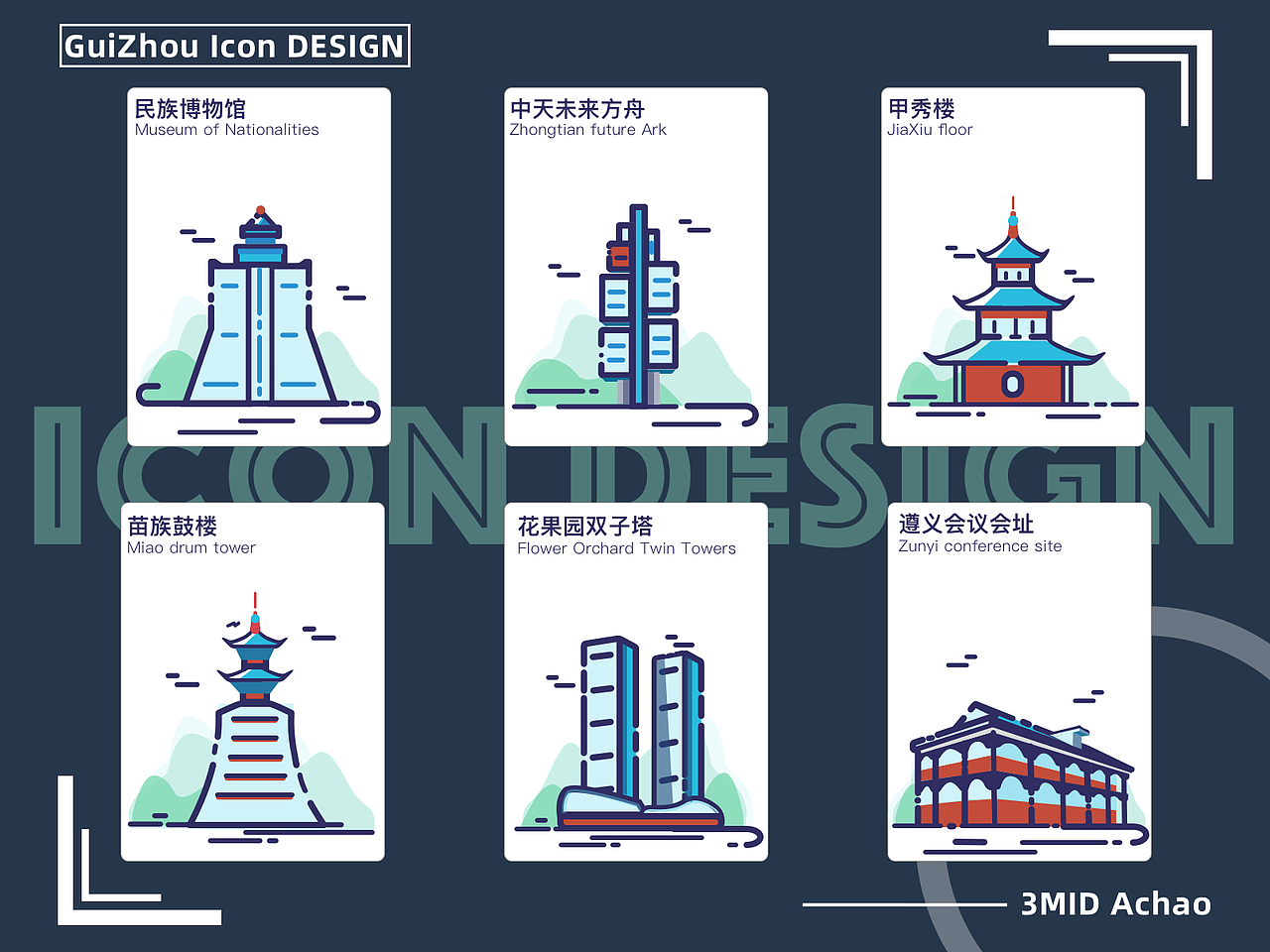 建筑图标设计（图ZMjI5Nzc1Mzgw） - 图标 - 站酷设计师设计师_Jony原创素材 - 站酷ZCOOL