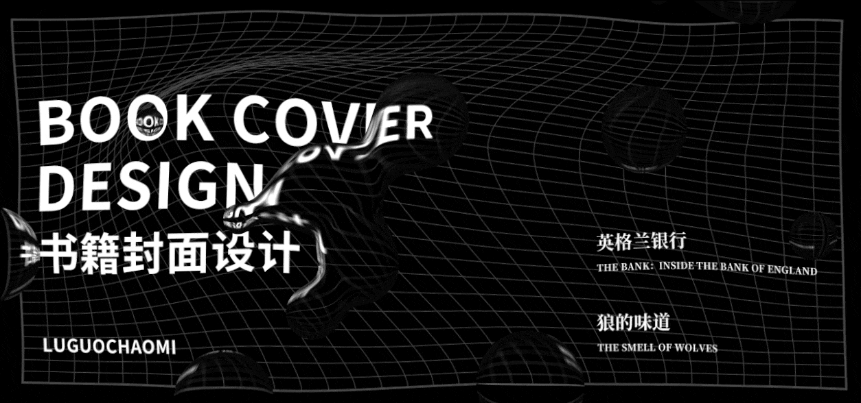 书籍封面设计#03（图ZMjM2NTMwODE2） - 书籍/画册 - 站酷设计师璐过炒米原创素材 - 站酷ZCOOL