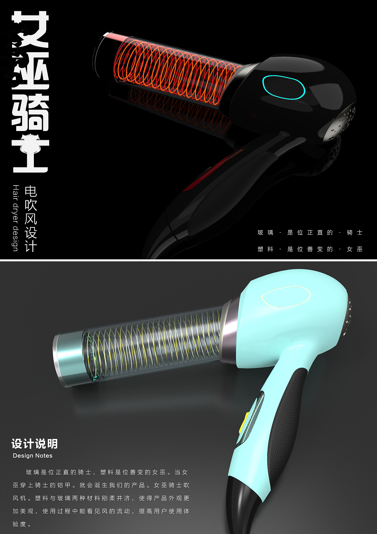 女巫骑士——吹风机设计（图ZMTA5MzI3NzY4） - 生活用品 - 站酷设计师方木先生原创素材 - 站酷ZCOOL