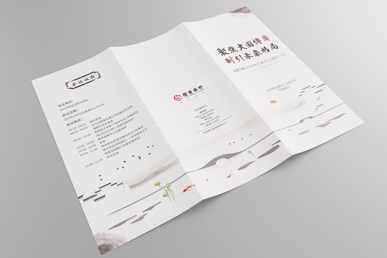 会议三折页（图ZMTM4NjM5NDI0） - 书籍/画册 - 站酷设计师愔矢原创素材 - 站酷ZCOOL