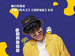 昌叔個(gè)人宣傳圖