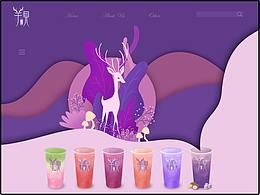 品牌设计——芋见网站设计