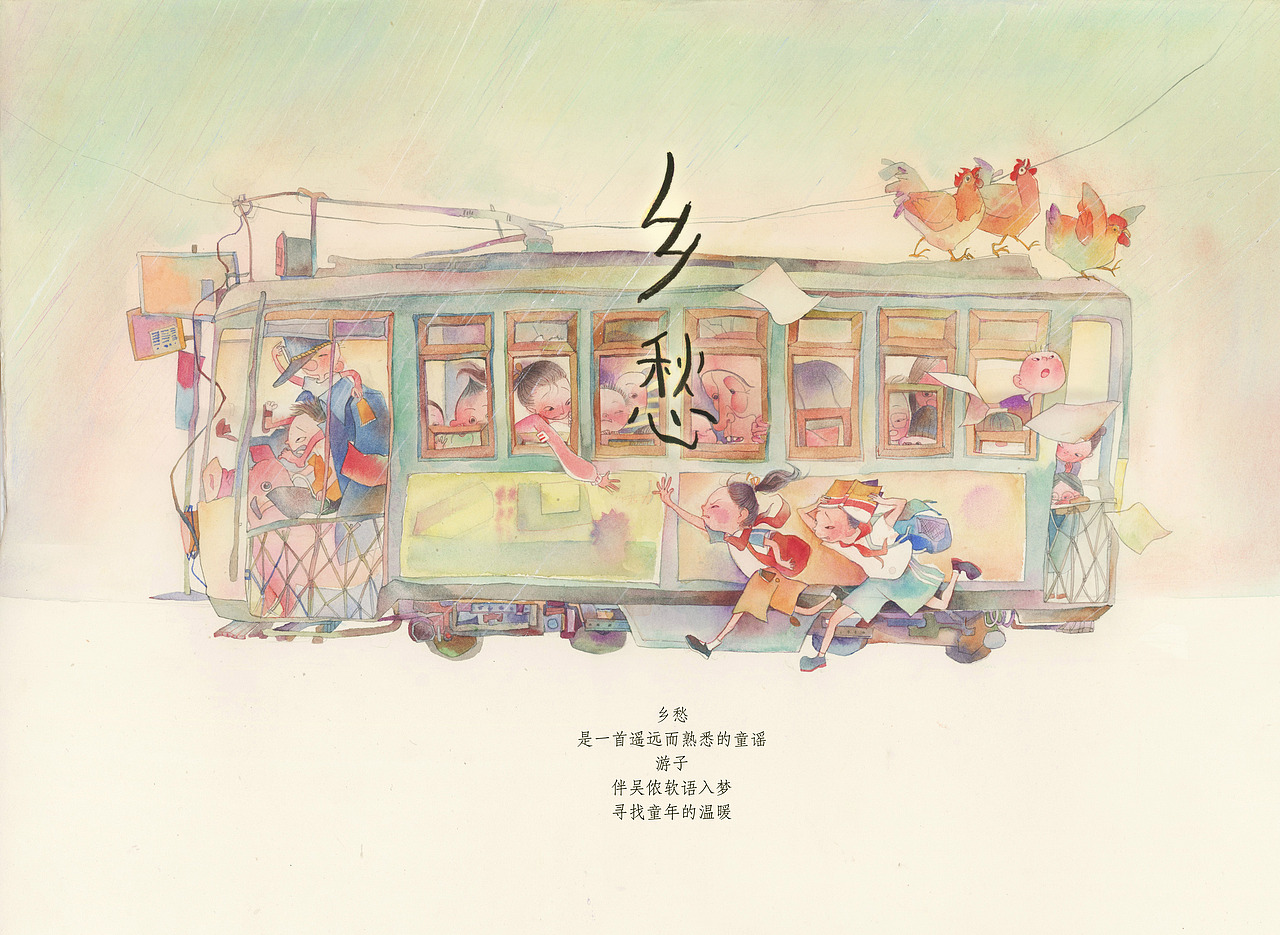 乡愁系列插画