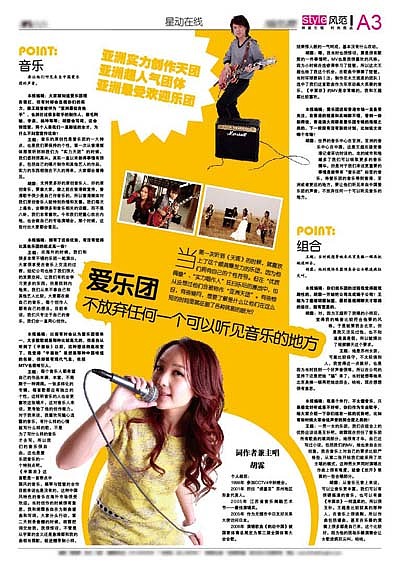 后期报刊版式（图ZODMzNzY0） - 其他平面 - 站酷设计师davidyan114原创素材 - 站酷ZCOOL