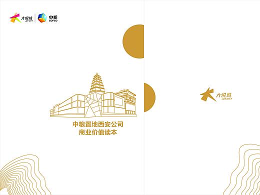 中粮置地-西安公司手册