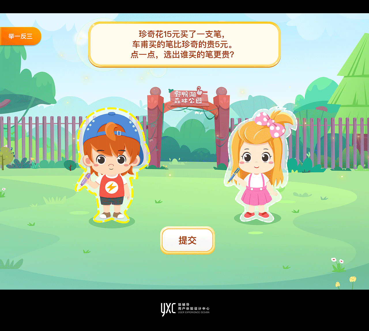 2020春季作品集-互动题（图ZMjA1OTkxNjMy） - 游戏UI - 站酷设计师猿辅导设计中心原创素材 - 站酷ZCOOL