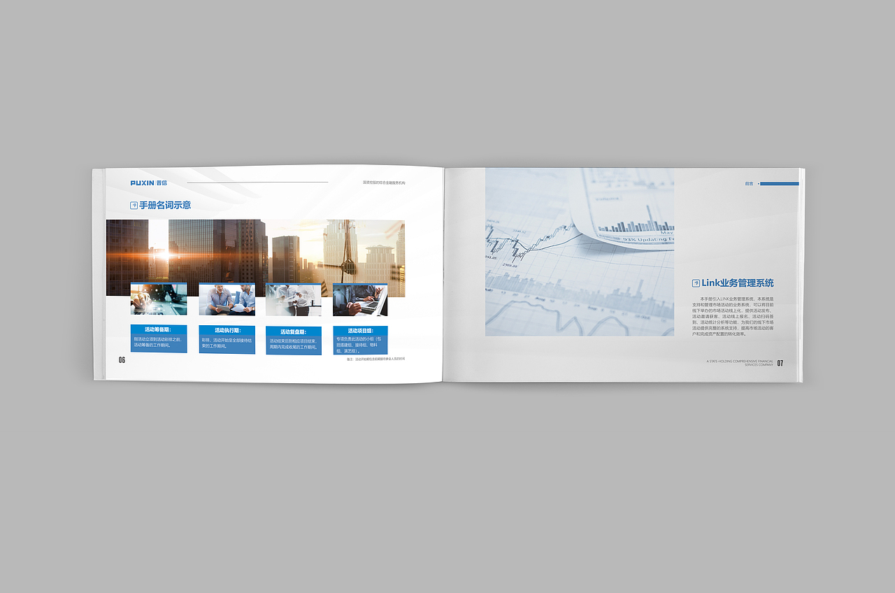 企业画册4