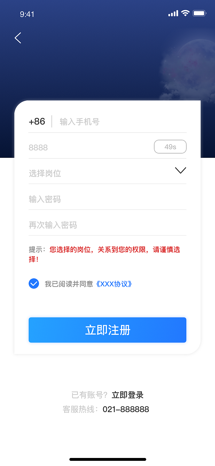 危化品属地查验线上监管系统（图ZMjM3NjY1ODEy） - APP界面 - 站酷设计师小阳在奋斗原创素材 - 站酷ZCOOL