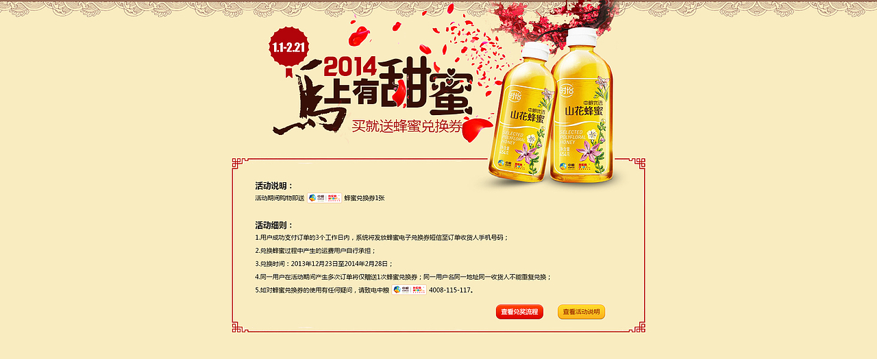 马上有甜蜜（图ZMTM0NjMyNzY=） - 运营设计 - 站酷设计师小房原创素材 - 站酷ZCOOL