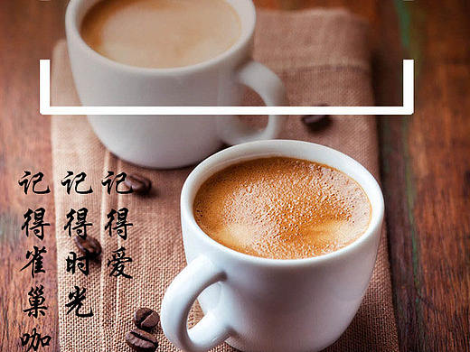 咖啡海报