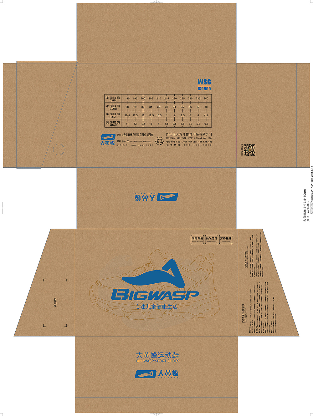大黄蜂童鞋鞋盒设计_小小的-站酷zcool