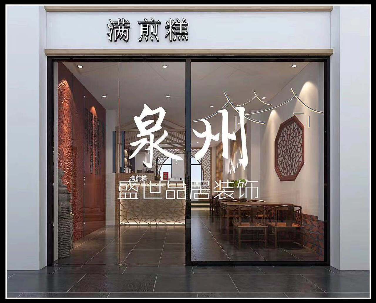 泉州西街.满煎糕