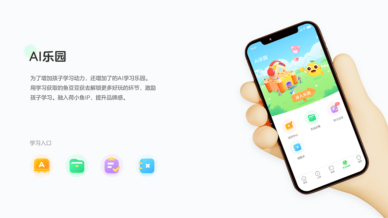 荷小鱼AI课 2.0（图ZMjU0OTY3Njcy） - APP界面 - 站酷设计师莉莉安__原创素材 - 站酷ZCOOL