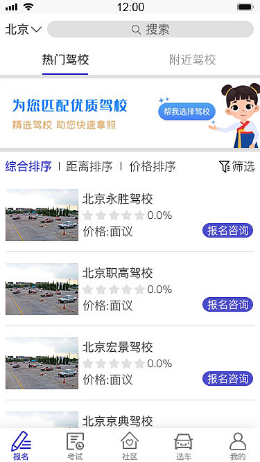 车攻略（图ZMjYwNzk5NDU2） - APP界面 - 站酷设计师时崎狂三的猫原创素材 - 站酷ZCOOL