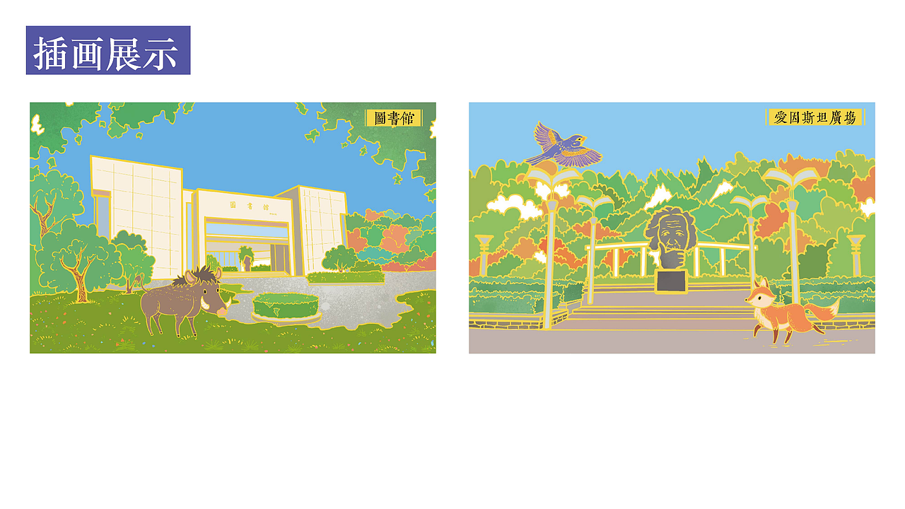 手绘华中大插画及衍生文创应用（图ZMjc0MzA5NTEy） - 品牌 - 站酷设计师云啊泽原创素材 - 站酷ZCOOL