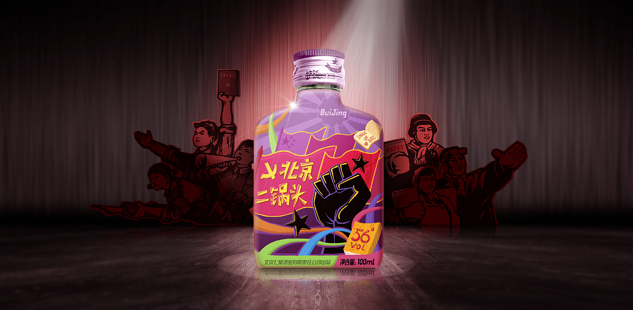 北京二锅头,老酒喝出新味道~