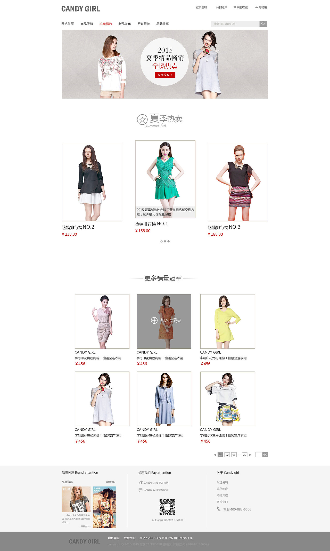 电商服装网站自创（图ZMzE5MDQwODA=） - 电商 - 站酷设计师奋斗i原创素材 - 站酷ZCOOL