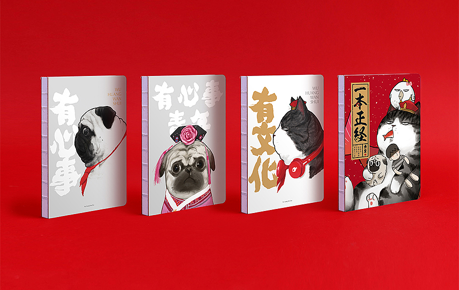 吾皇万睡丨原创笔记本（图ZNzA5MTc2MDg=） - 生活用品 - 站酷设计师一间宇宙原创素材 - 站酷ZCOOL