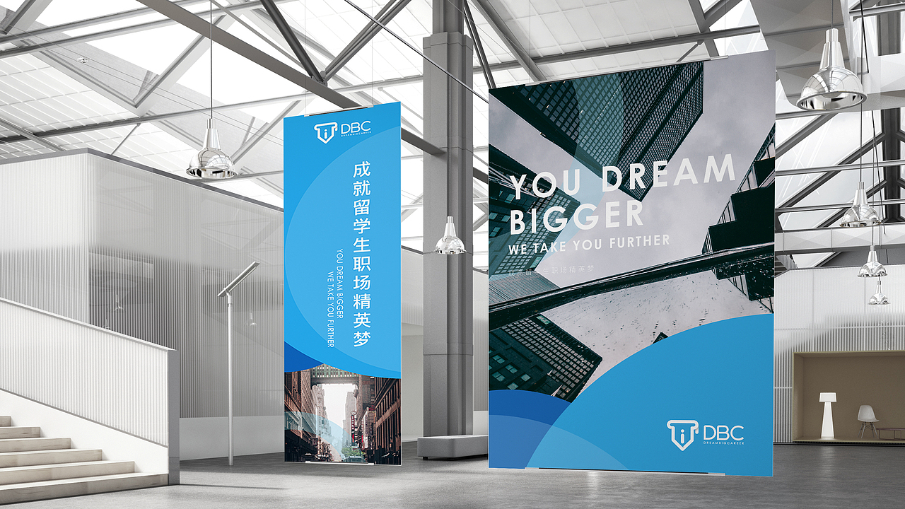 DBC留学生求职品牌升级（图ZMTA0MzAzNDc2） - 品牌 - 站酷设计师君君5715原创素材 - 站酷ZCOOL