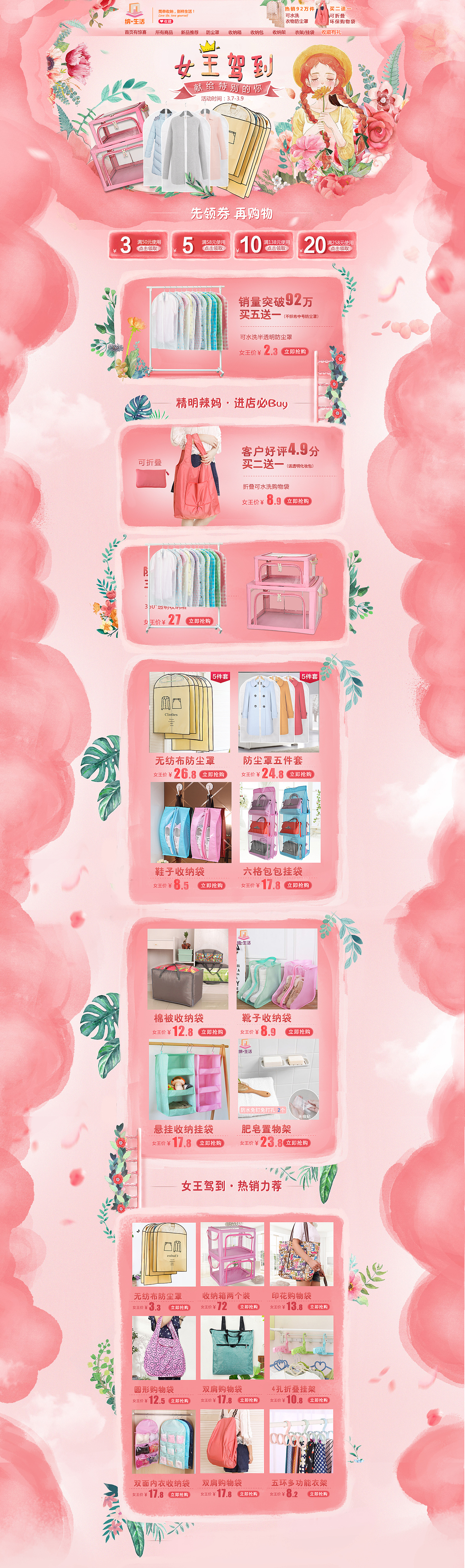 女王节首页（图ZMTA4NTIzMDA0） - 电商 - 站酷设计师小灰4073原创素材 - 站酷ZCOOL