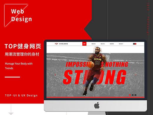 TOP運動健身網站設計（個人主頁-ZMzU2MDY3ODA=） - 其他UI - 站酷設計師象牙山_劉能原創(chuàng)素材 - 站酷ZCOOL