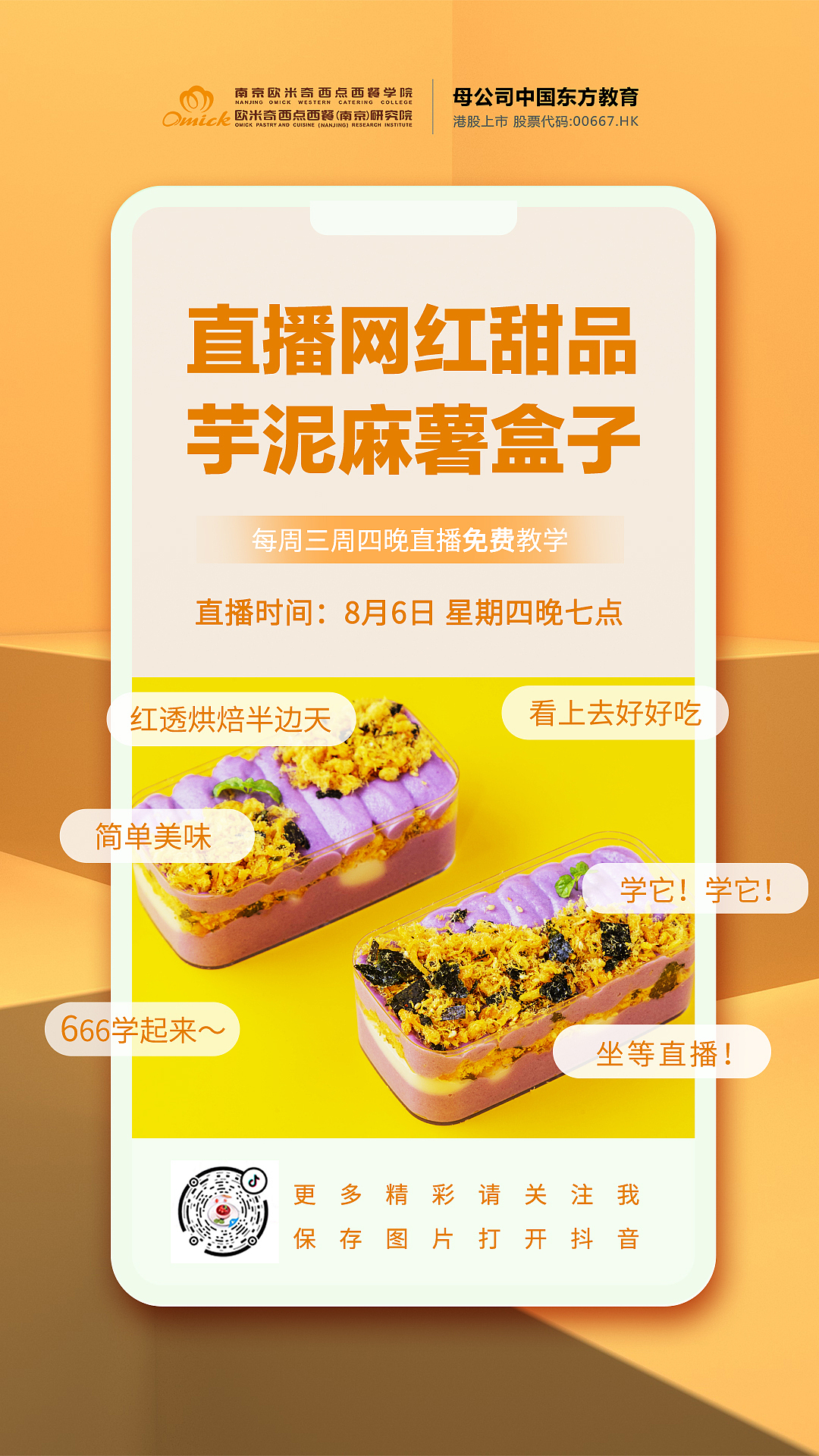 直播海报（图ZMjIzMTAwOTE2） - 海报 - 站酷设计师风信子fengxinzi原创素材 - 站酷ZCOOL