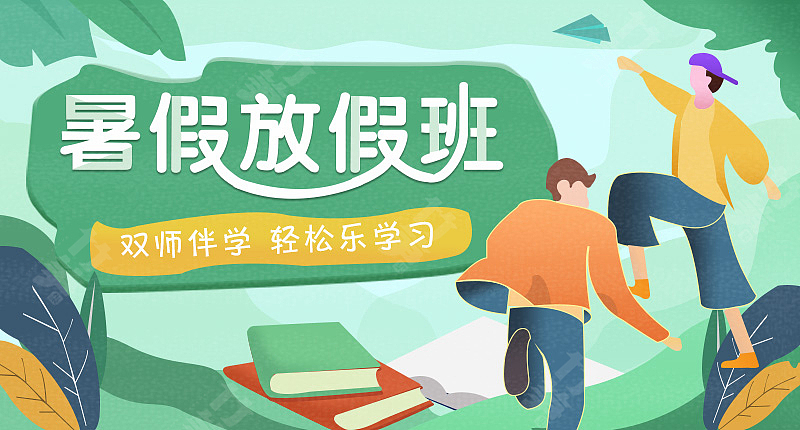 竹笋集114 插画Banner设计(图ZMjI0ODg0NjA4) - 其他UI - 站酷设计师竹笋集原创素材 - 站酷ZCOOL