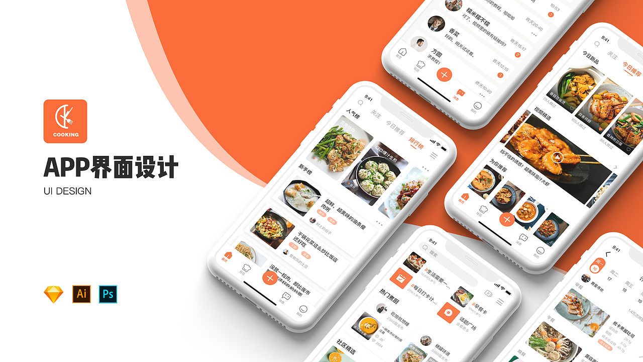 作品集（图ZMjQ5MjY3MjEy） - APP界面 - 站酷设计师aa琪原创素材 - 站酷ZCOOL