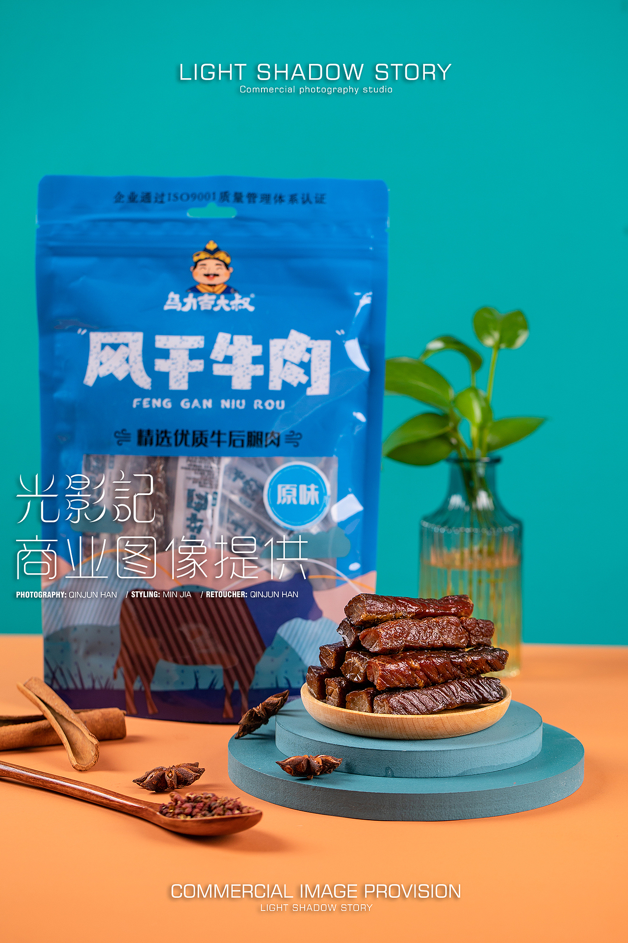 【视频+平面】| 乌力吉大叔 ✖ 光影记-牛肉干视频拍摄