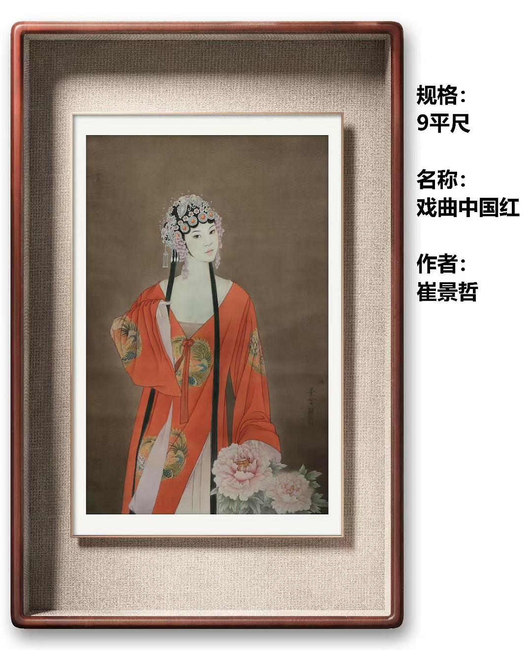 崔景哲的画多少钱一平尺？（图ZMzgxMjg4NDY4） - 绘画 - 站酷设计师素心艺术原创素材 - 站酷ZCOOL