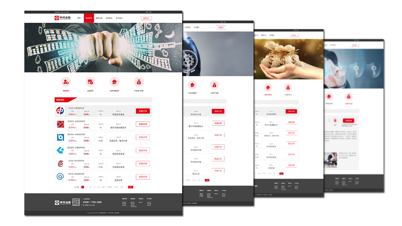 金融产品网站展示（图ZMTI0NjM1MDI0） - 企业官网 - 站酷设计师UI丶芥末原创素材 - 站酷ZCOOL