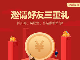 金融理财H5