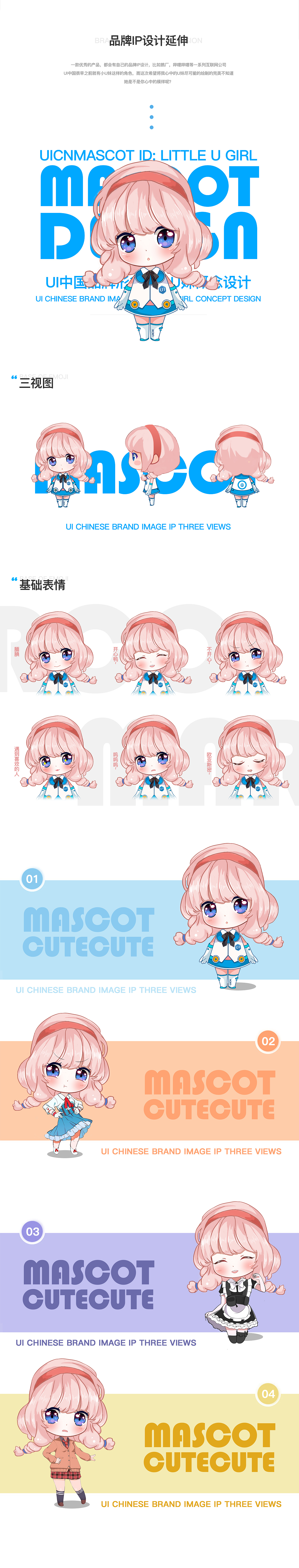 UNA品牌形象IP设计（图ZMTU0NTE3NjM2） - IP形象 - 站酷设计师万象制造原创素材 - 站酷ZCOOL