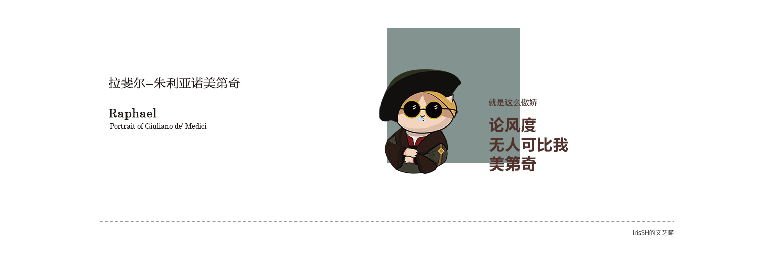 IrisSH的文艺猫 | 文艺复兴篇(图ZMjA5MDA5ODQ4) - 网络表情 - 站酷设计师IrisSH原创素材 - 站酷ZCOOL