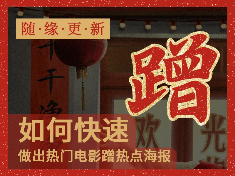 山村战神