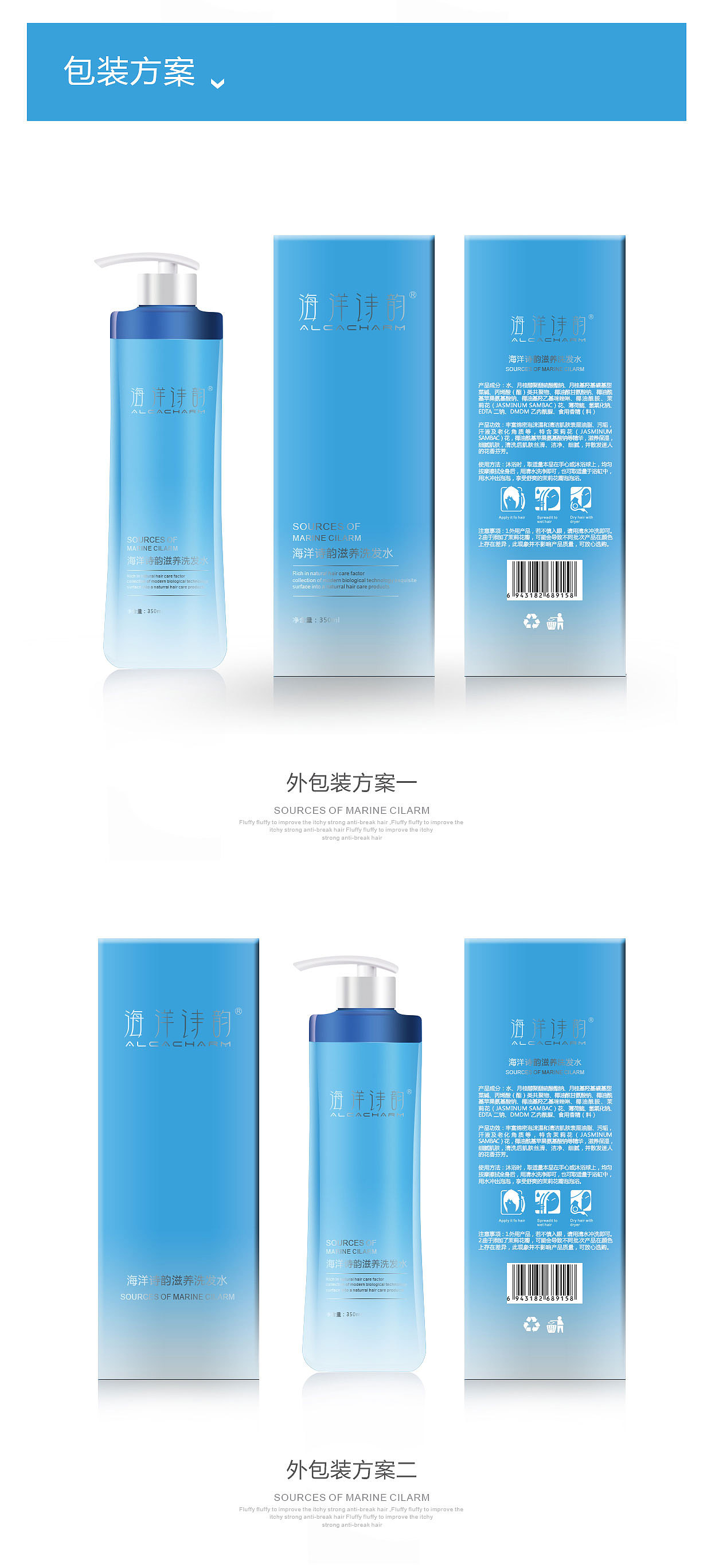 海洋诗韵设计提案（图ZMjQxMjY4OTE2） - 海报 - 站酷设计师海盐味的日落原创素材 - 站酷ZCOOL