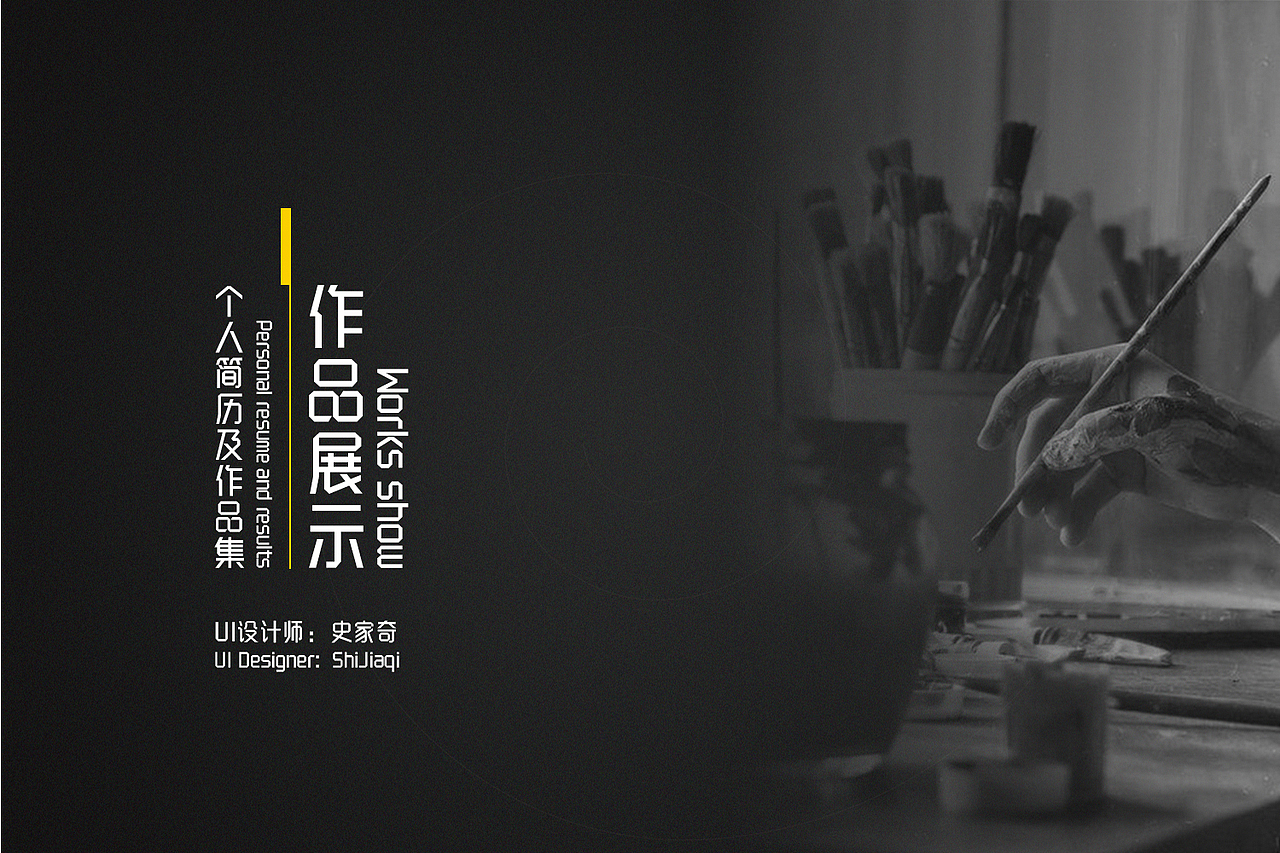 个人简历2016-11-07版（图ZNjQ0OTIxMDQ=） - APP界面 - 站酷设计师如月之殇原创素材 - 站酷ZCOOL