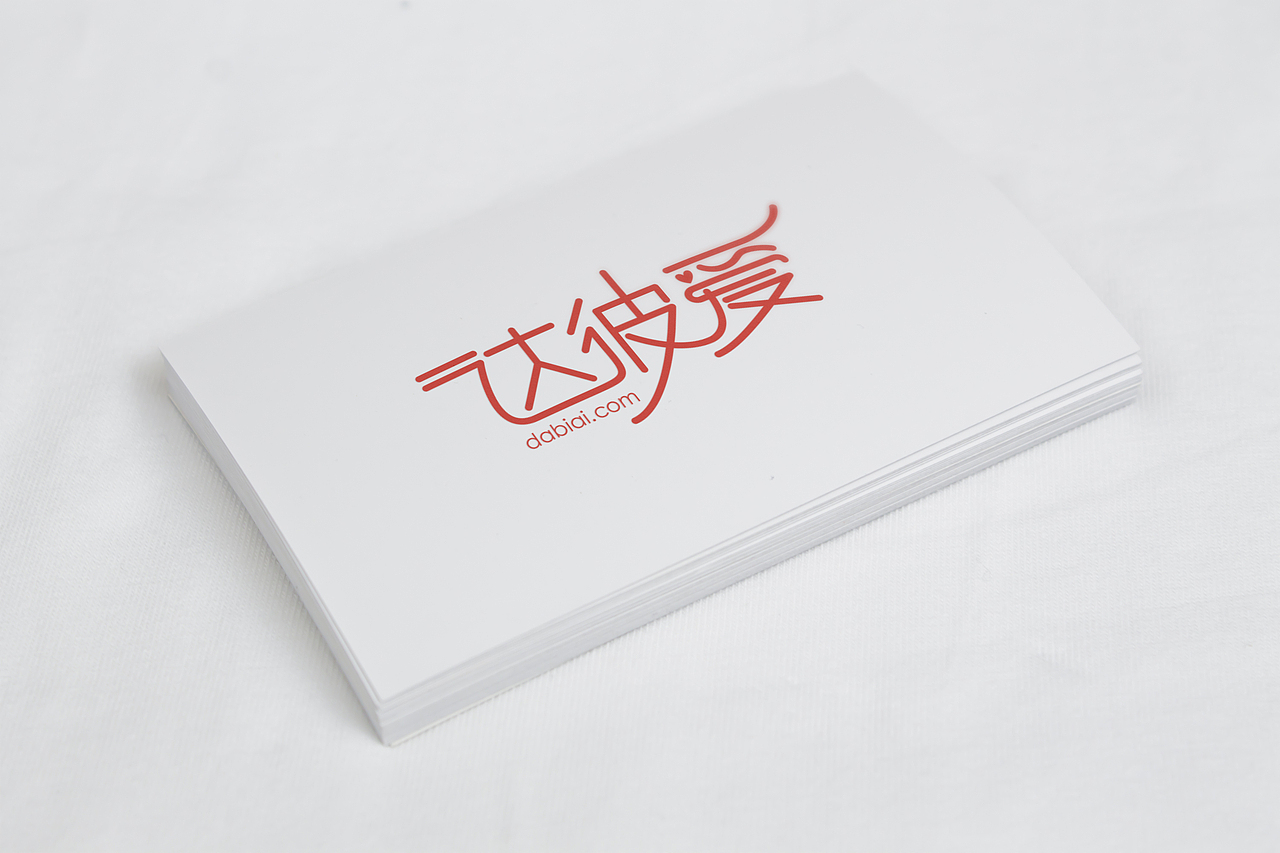 达彼爱LOGO设计（图ZOTIyNTkwNjA=） - Logo - 站酷设计师卫博阳原创素材 - 站酷ZCOOL