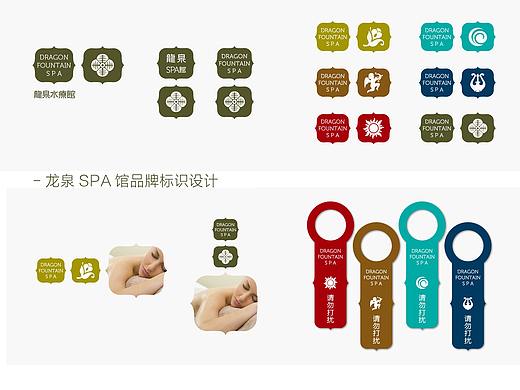 龙泉spa馆