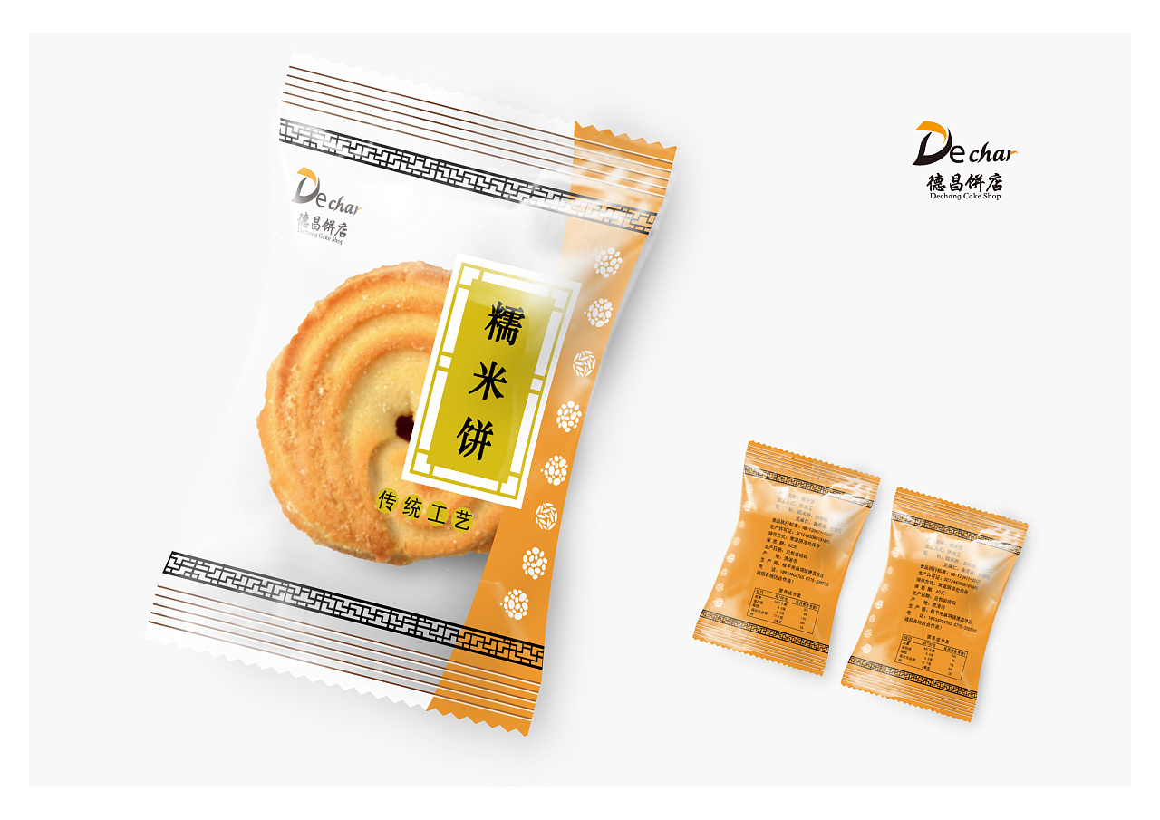 糯米饼包装效果图