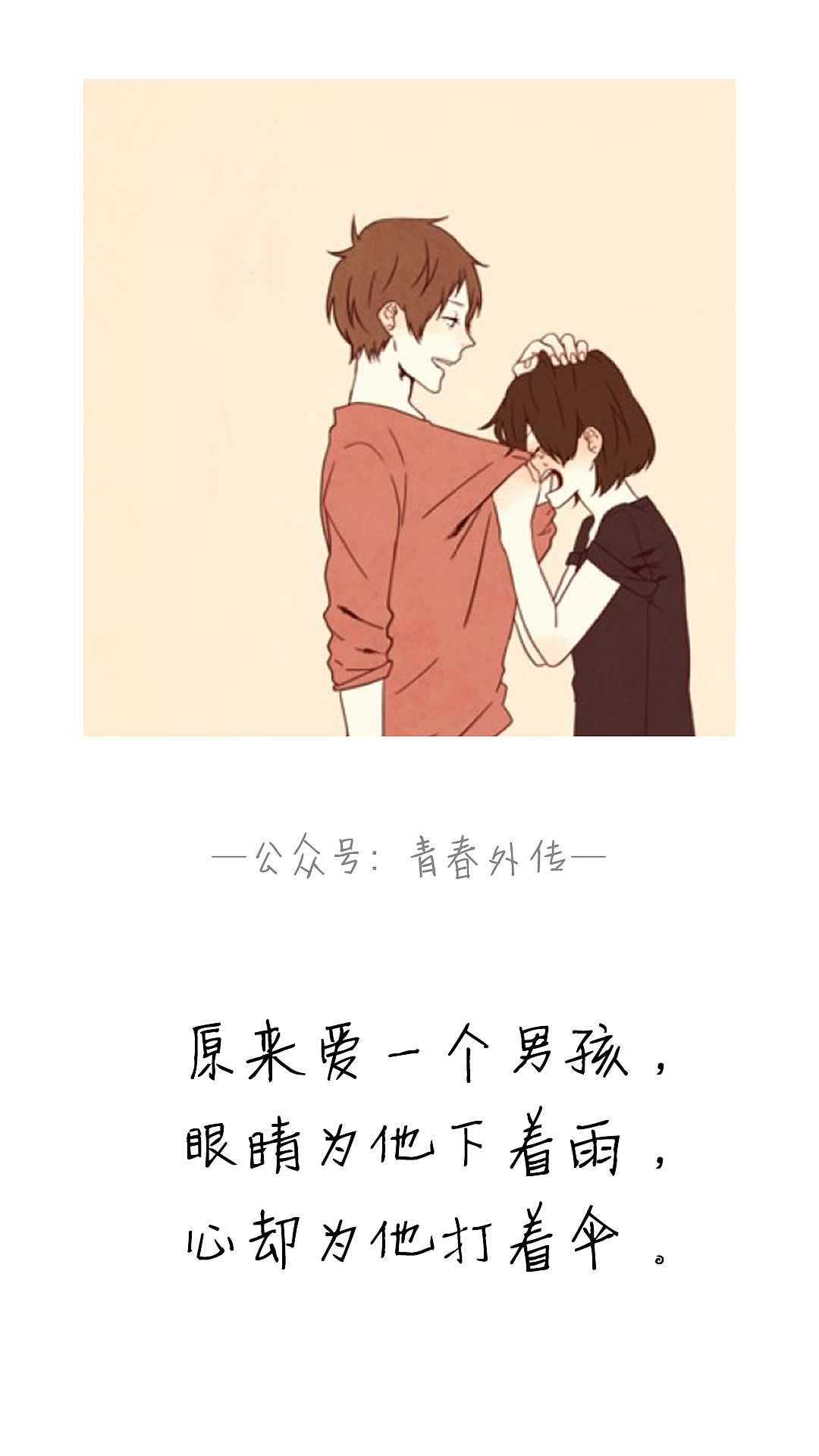 超暖心10句话（图ZMTU5Njk0NjI4） - 图案 - 站酷设计师淘幻幻原创素材 - 站酷ZCOOL