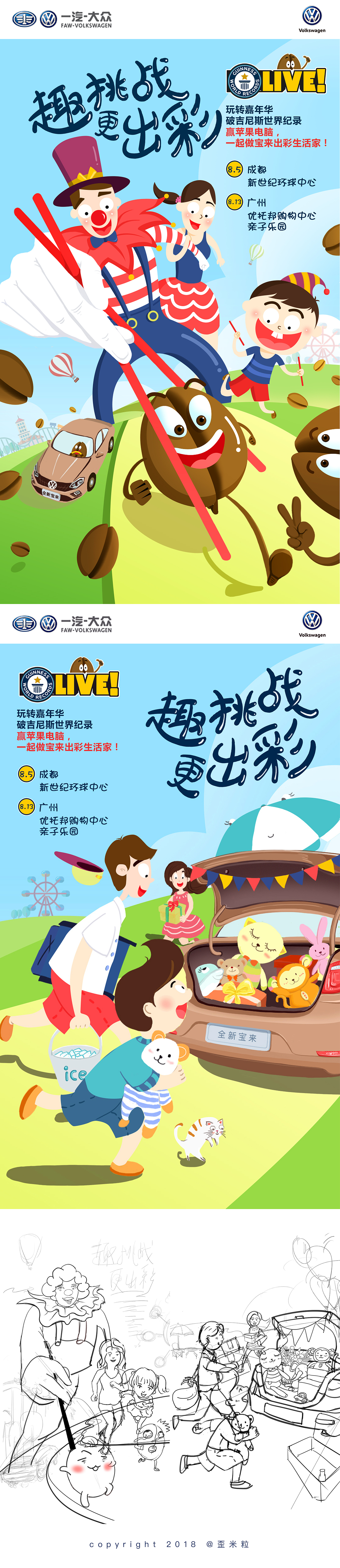 大眾寶來(lái)車（圖ZMTcwNTIwODI0） - 商業(yè)插畫 - 站酷設(shè)計(jì)師歪米粒原創(chuàng)素材 - 站酷ZCOOL