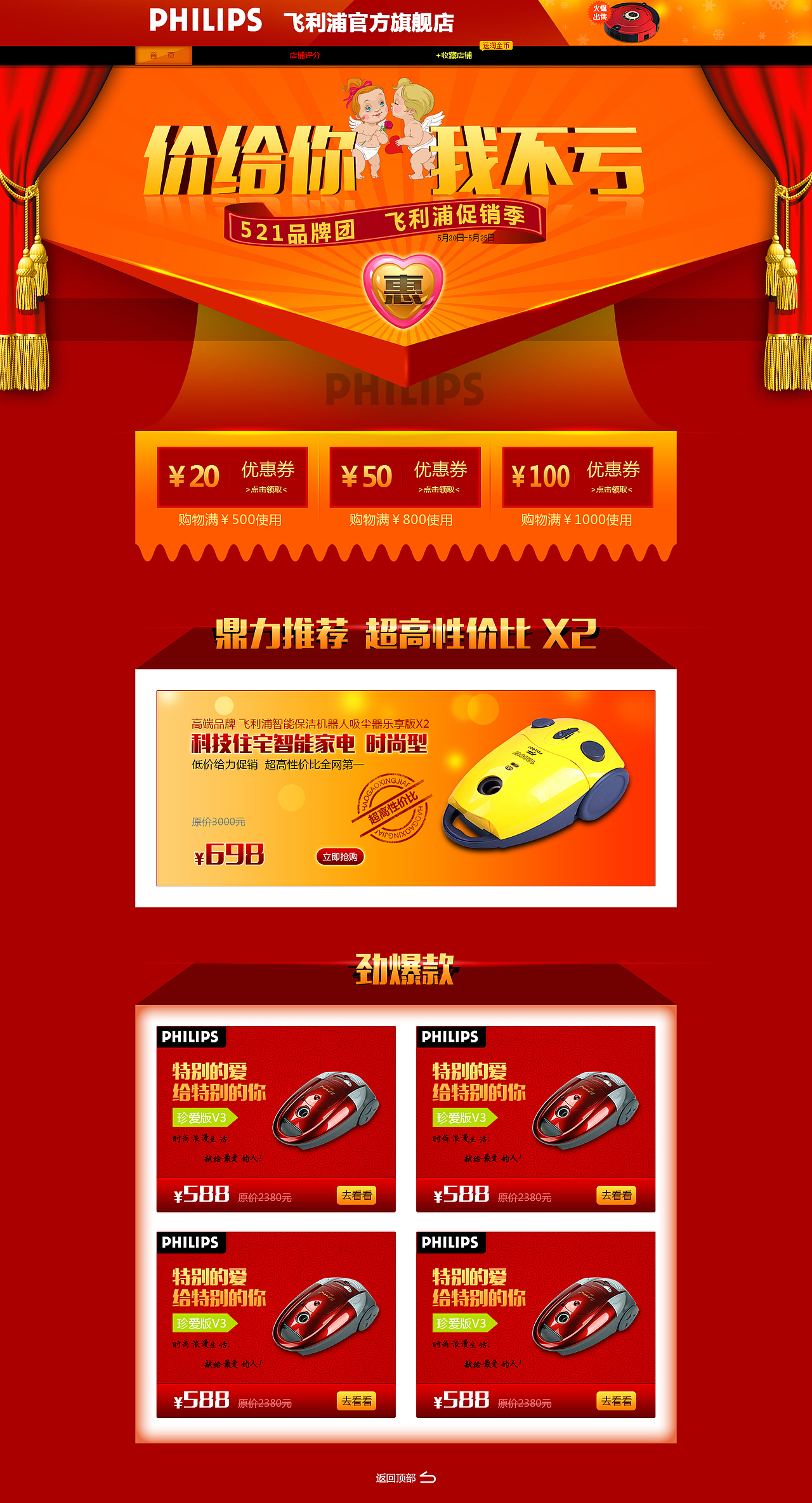 飞利浦（图ZODU0ODI5MTI=） - 电商 - 站酷设计师优悠在线原创素材 - 站酷ZCOOL