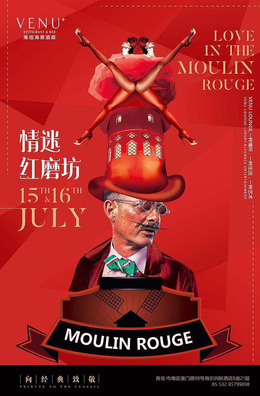 雨夜微醺时，对酒吧海报有了一层新的认知（图ZODU4MTk0MjQ=） - 海报 - 站酷设计师Walnut小核桃原创素材 - 站酷ZCOOL