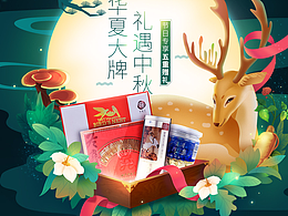 趕中秋之前請吃月餅